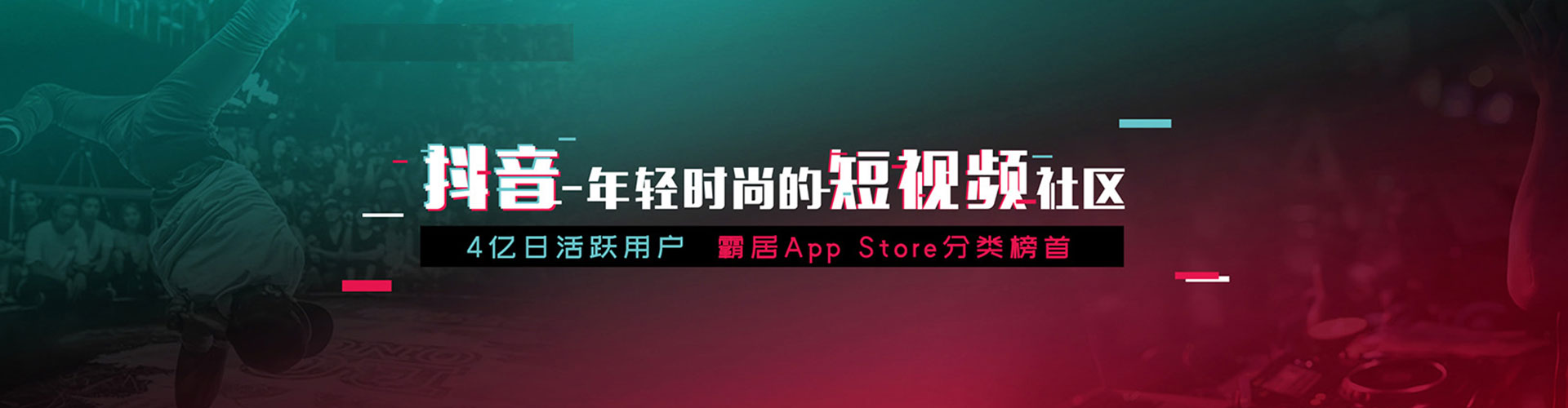 泰山头条信息流